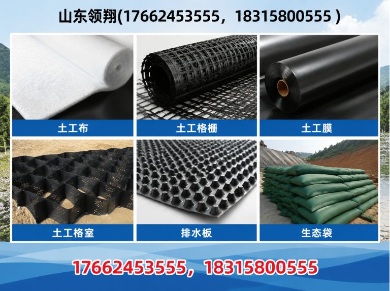 大庆防渗材料展示图