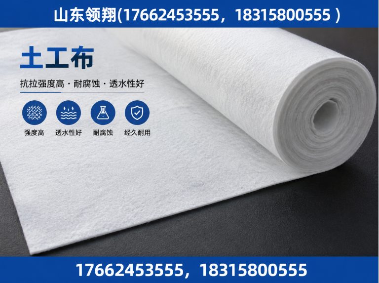 大庆复合土工膜展示图