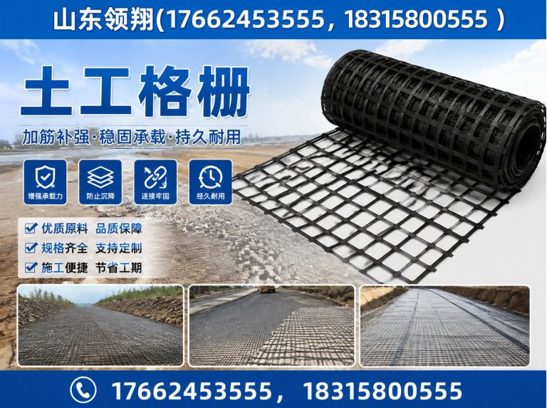 大庆山东领翔新材料展示图